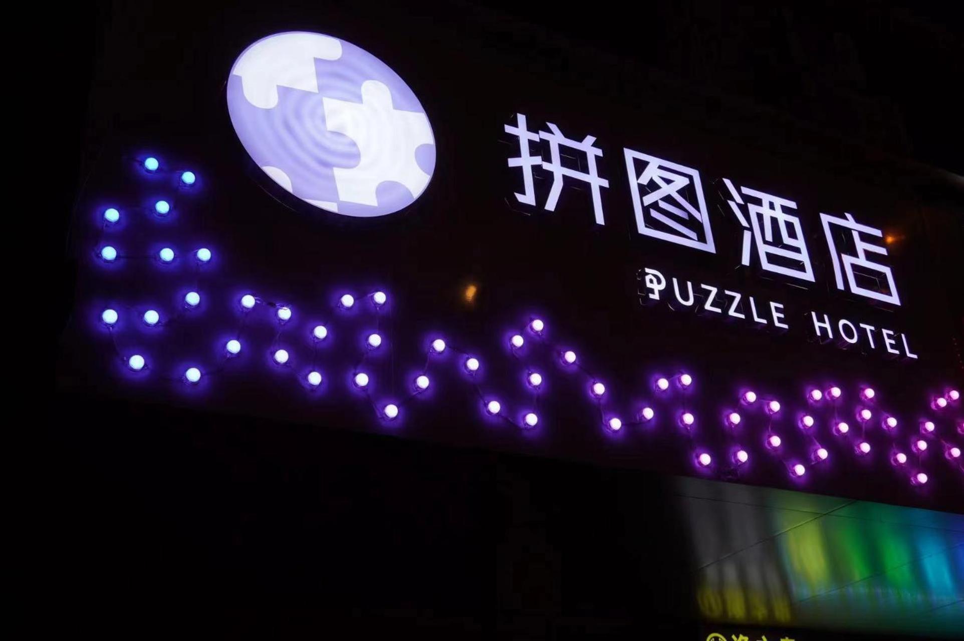 Puzzle Hotel Guangzhou Fenghuang New Village Subway Station Kültér fotó